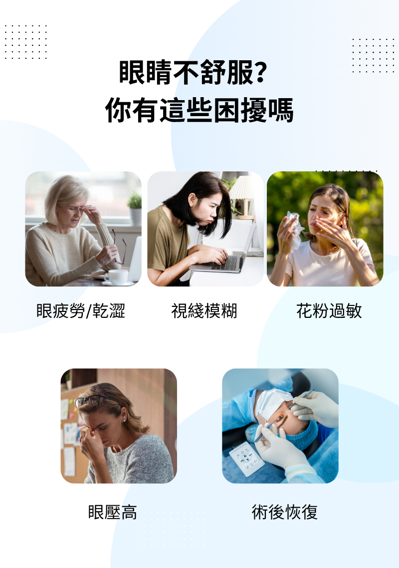 明目冷敷眼貼 - 6盒二个月包裝